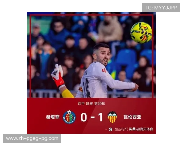 西甲联赛积分最高纪录背后的王者之路